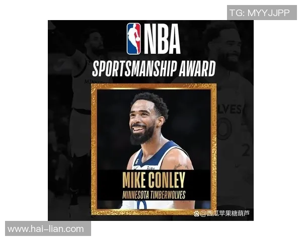 迈克康利的传奇篮球生涯与对NBA的深远影响解析